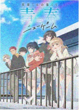 南风知我意漫画封面