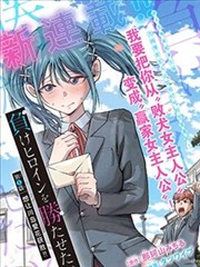 十七楼的樱花漫画封面